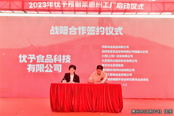 优予食品有限公司简介,优予食品