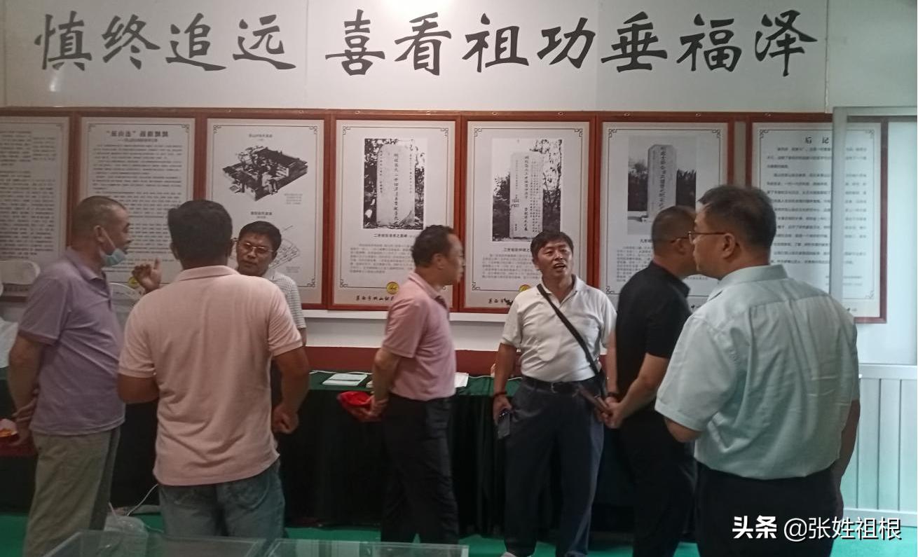 张氏文化大会,张氏文化研究交流会