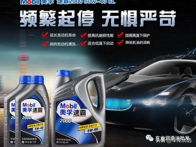 美孚速霸2000假货,美孚速霸2000系列机油