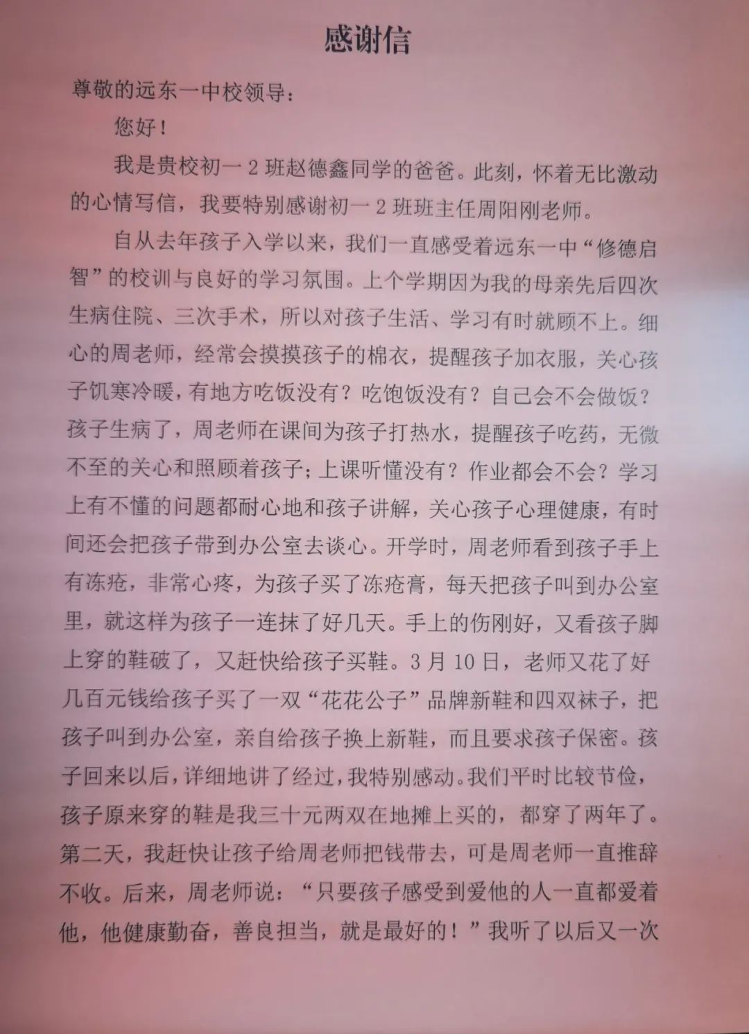 学子送锦旗感念师恩,一面锦旗一份情校方致谢送锦旗