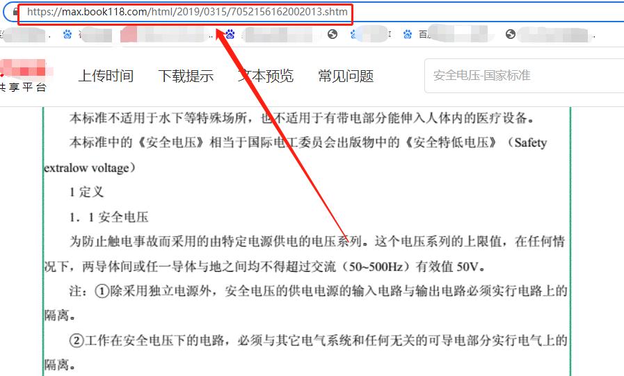 网页文字无法复制?教你三招方法解决!