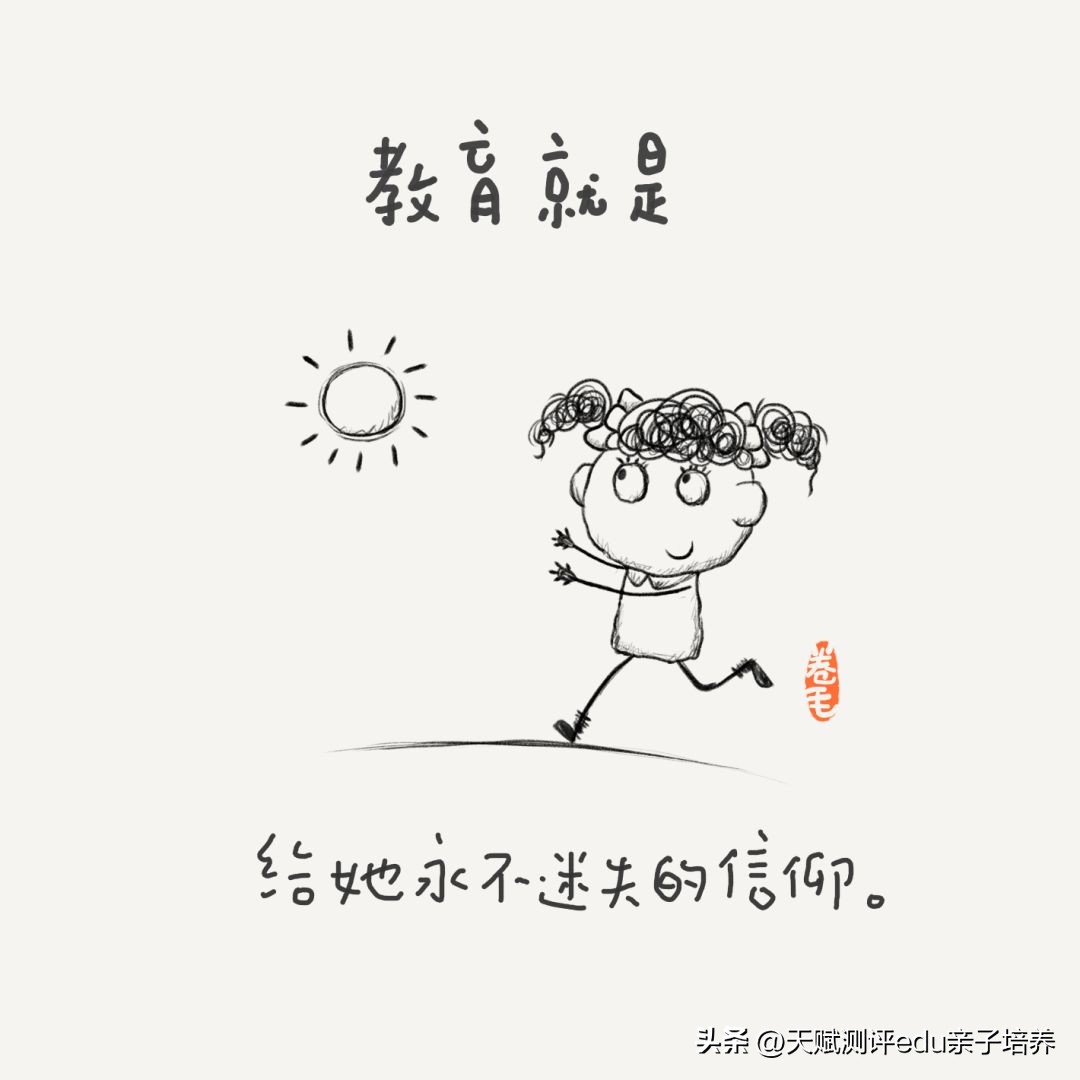 9张教育漫画刷爆朋友圈强烈推荐,关于教育的100张漫画