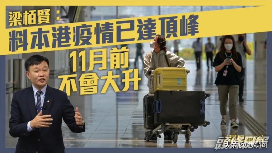 入境香港走快速通道,香港疫情通关入境最新通知