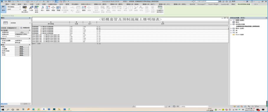外墙螺栓眼封堵用什么材料,外墙螺栓孔聚氨酯封堵做法