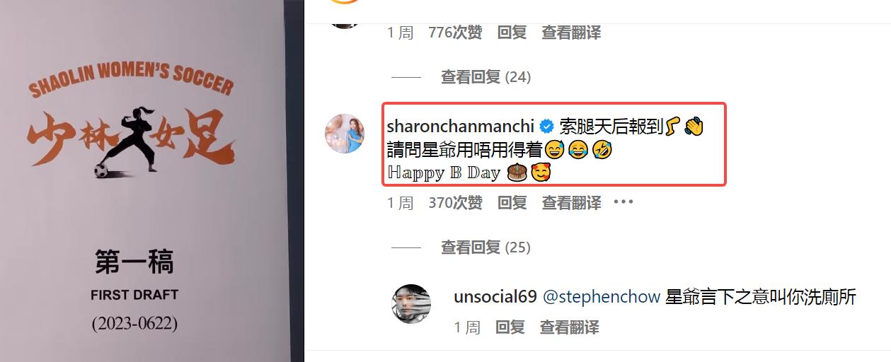 香港周星驰合作女明星,香港女星与星爷合作过吗