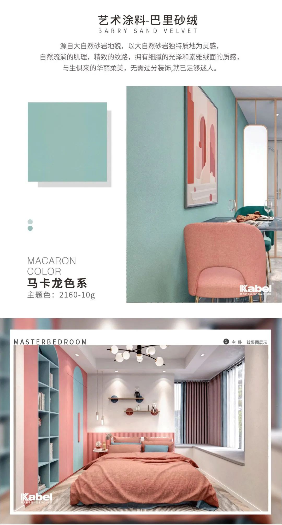 今年马卡龙系列流行颜色,马卡龙系列颜色