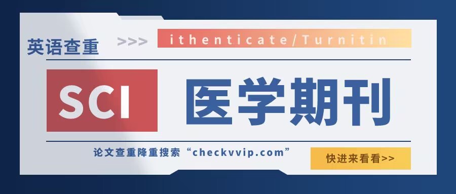 医学sci期刊都是英文的吗,sci综合类医学杂志推荐