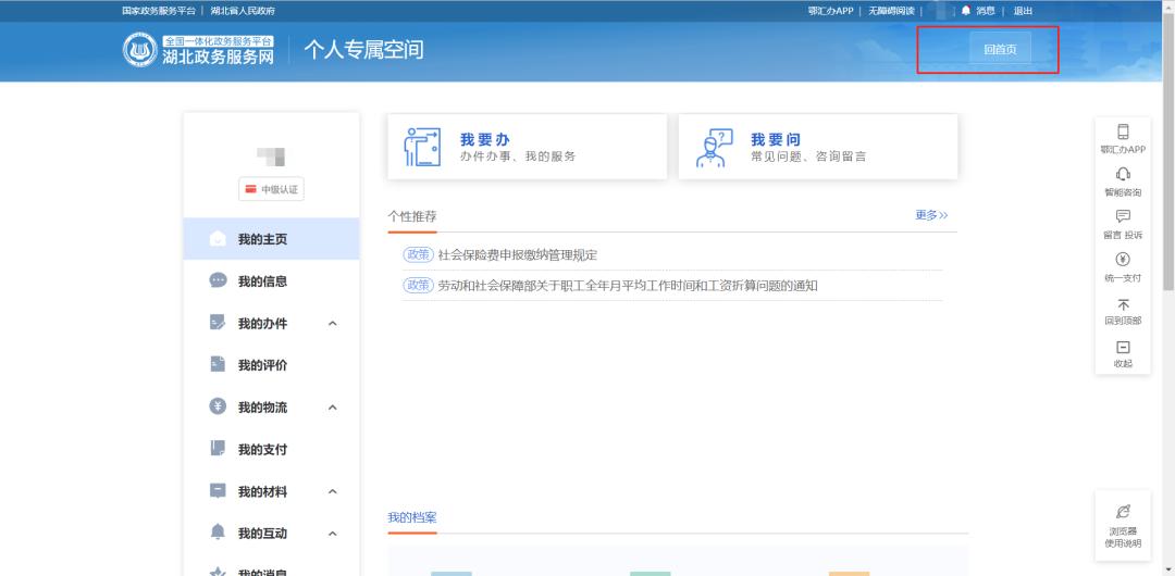 身份证丢失网上换领补领,浙里办身份证换领补领