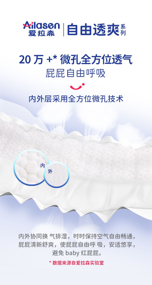 爱拉森纸尿裤央视广告,爱拉森纸尿裤旗舰店直播间