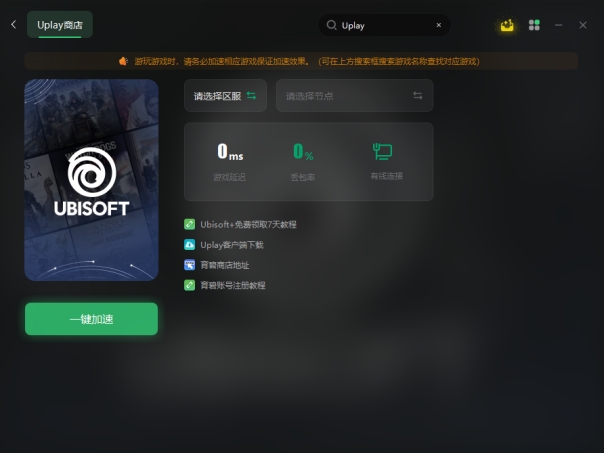 uplay失去连接怎么办,uplay连接不上服务器怎么回事