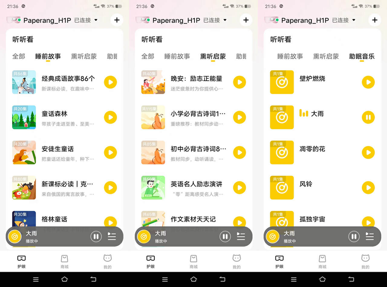 儿童护眼仪真的可以改善视力吗,儿童护眼仪有没有辐射