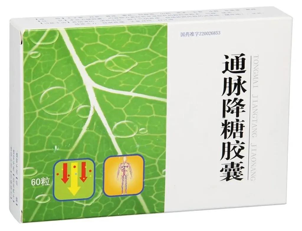 什么中药对降糖有很好的效果,最新口服降糖中药