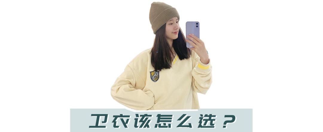 春季最新款时髦卫衣衬衫,终于到了穿卫衣衬衫的季节