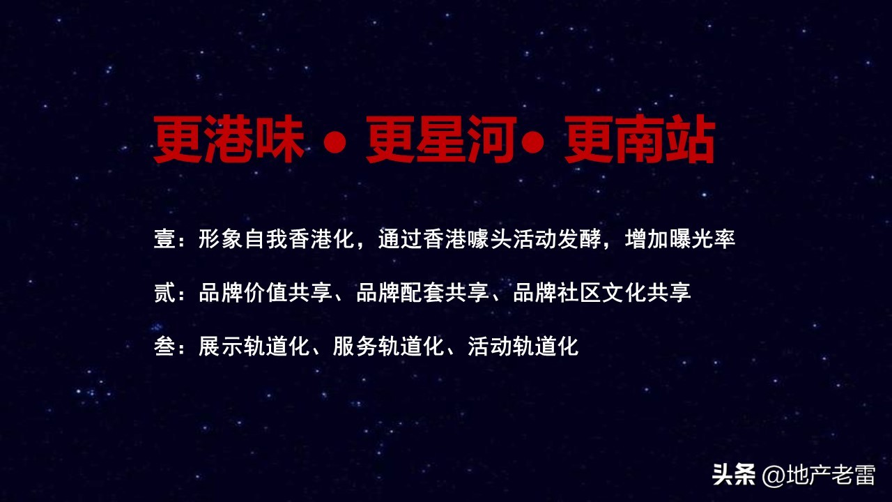 惠州星河荣域的弊端,惠州星河荣域