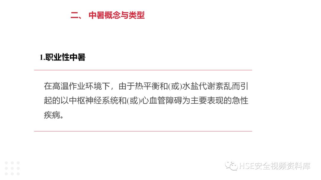 闃蹭腑鏆憄pt鍏嶈垂,楂樻俯浣滀笟棰勯槻涓殤ppt鍏嶈垂涓嬭浇