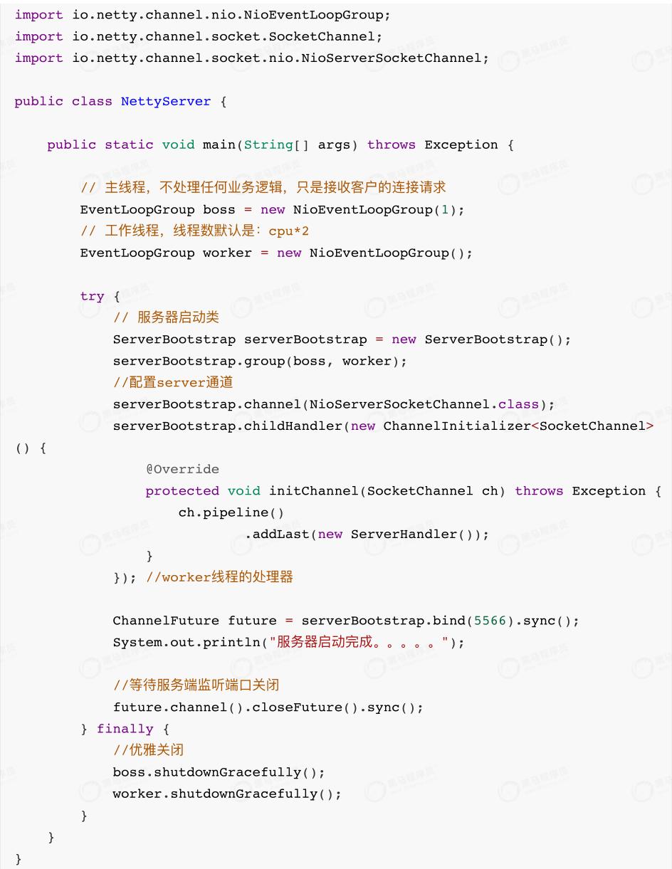 netty架构模式详解,netty架构实战