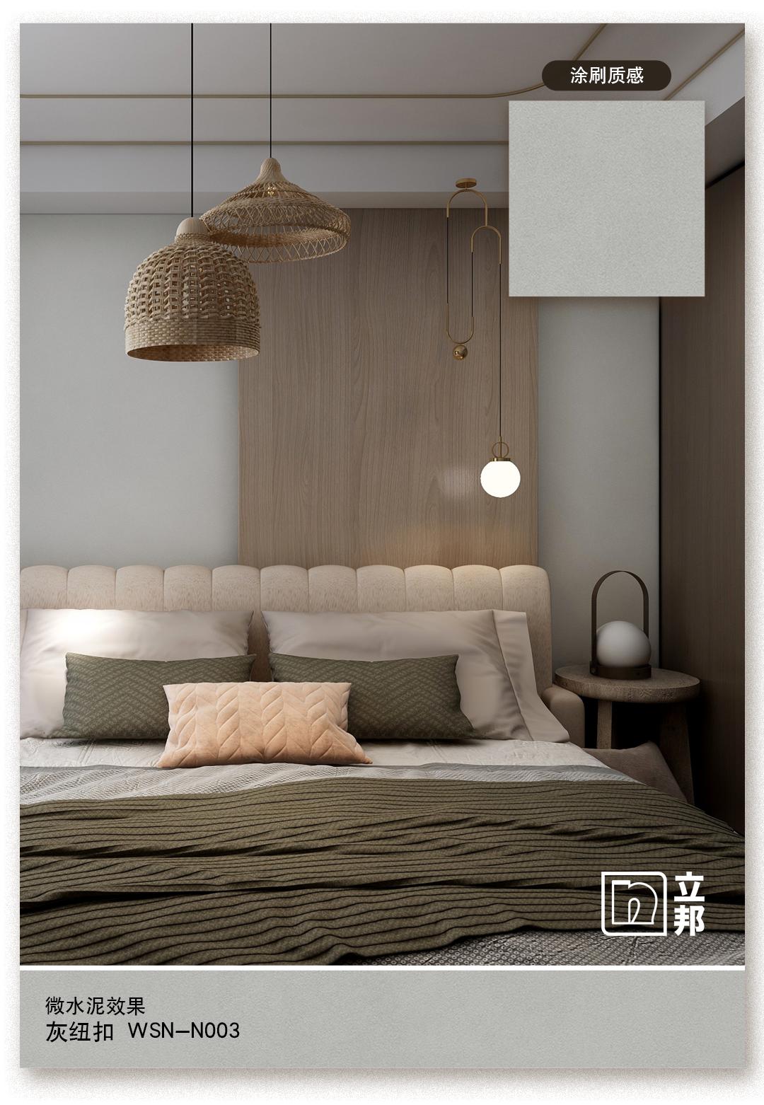 微水泥配极简风格,微水泥的搭配