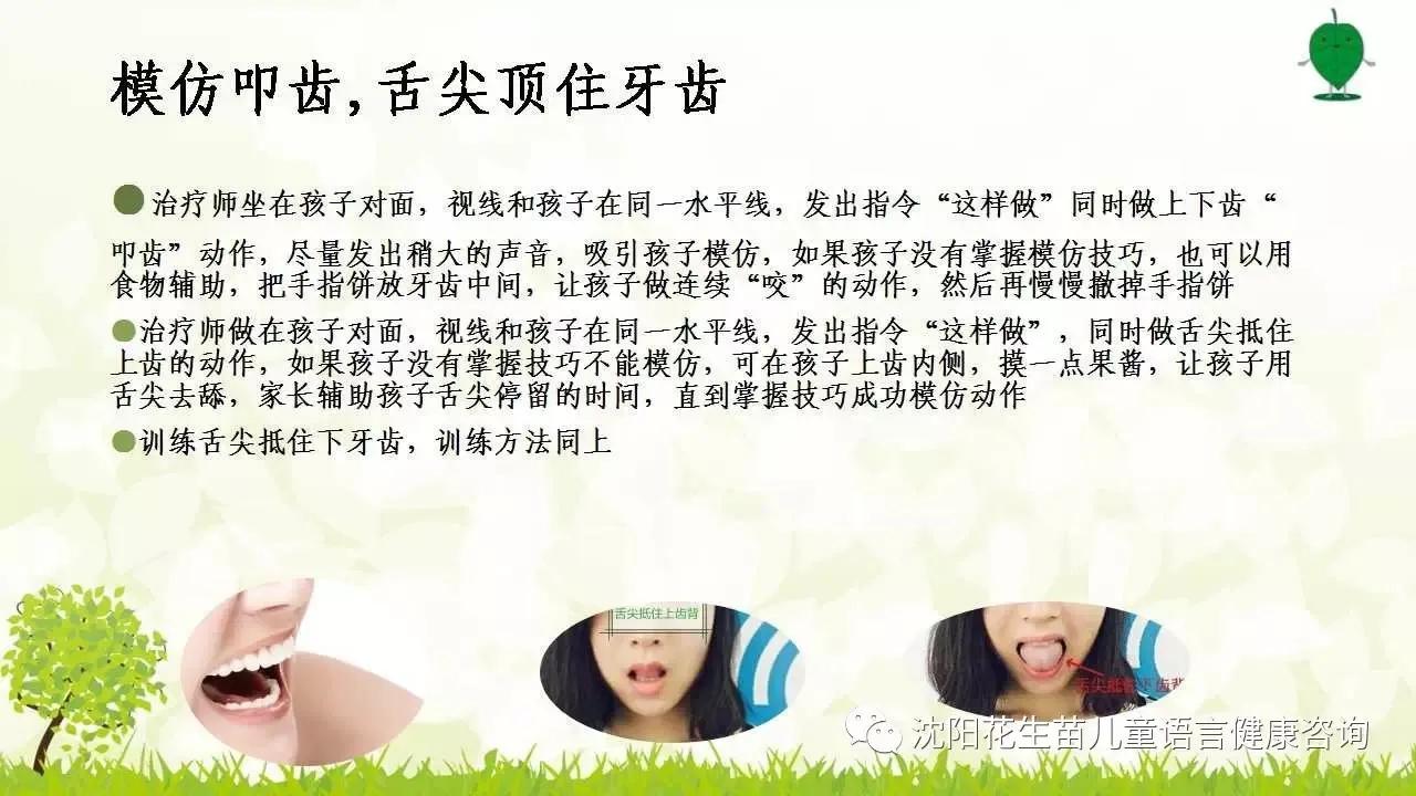 肢体动作训练说话技巧,面瘫患者口部康复训练