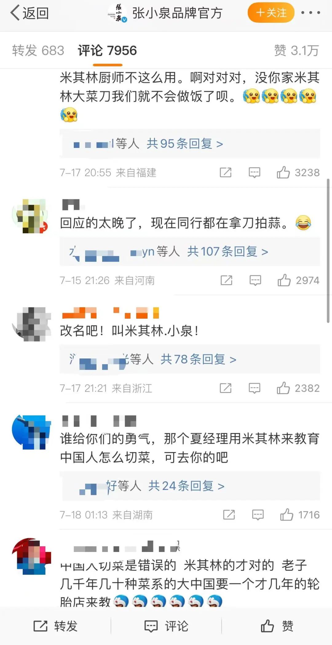 两把菜刀剁东西,两把菜刀砍在一起