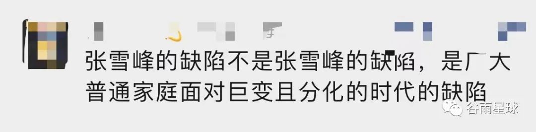 解读张雪峰的良心忠告,张雪峰观点得到广泛认同的情况