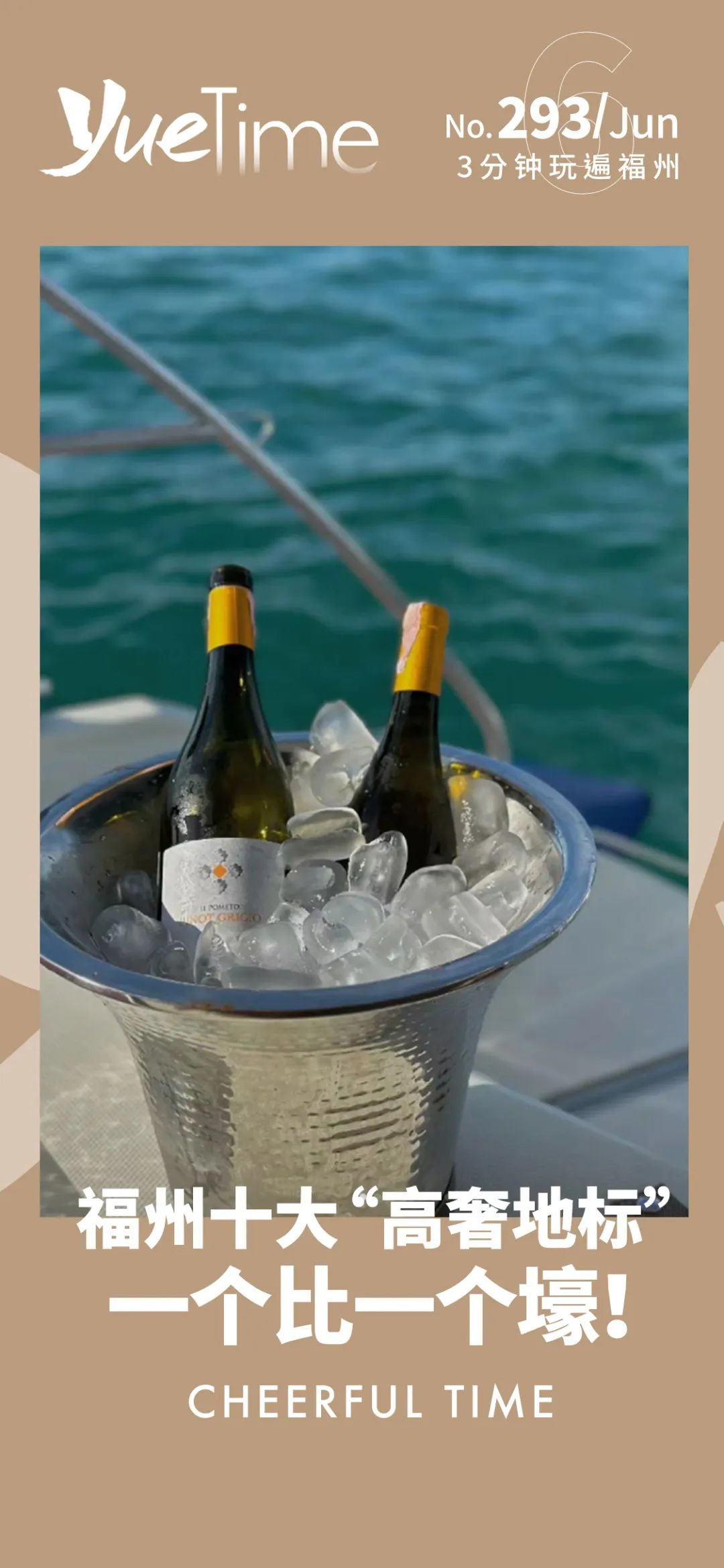 福州最有钱的富人区,福州什么最贵