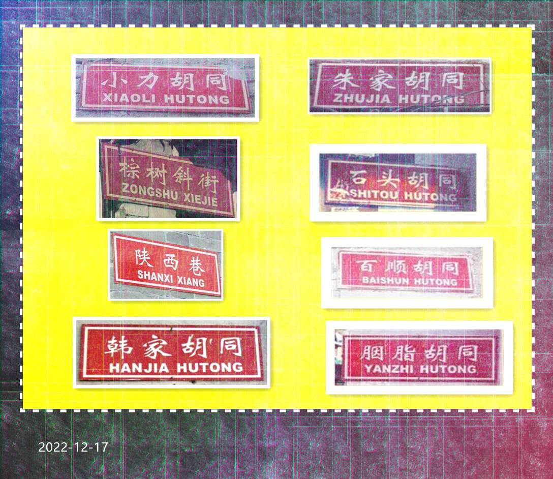 北京八大胡同游玩攻略,北京八大胡同视频