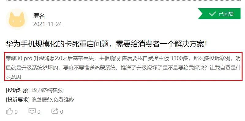 华为p30升级鸿蒙系统后关机重启,华为鸿蒙系统升级后总是关机重启