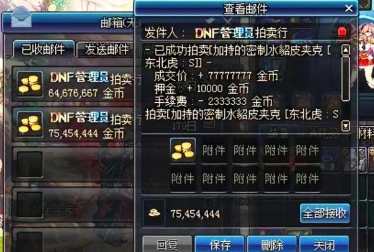 dnf堪比神话的紫装,dnf堪比史诗的紫装