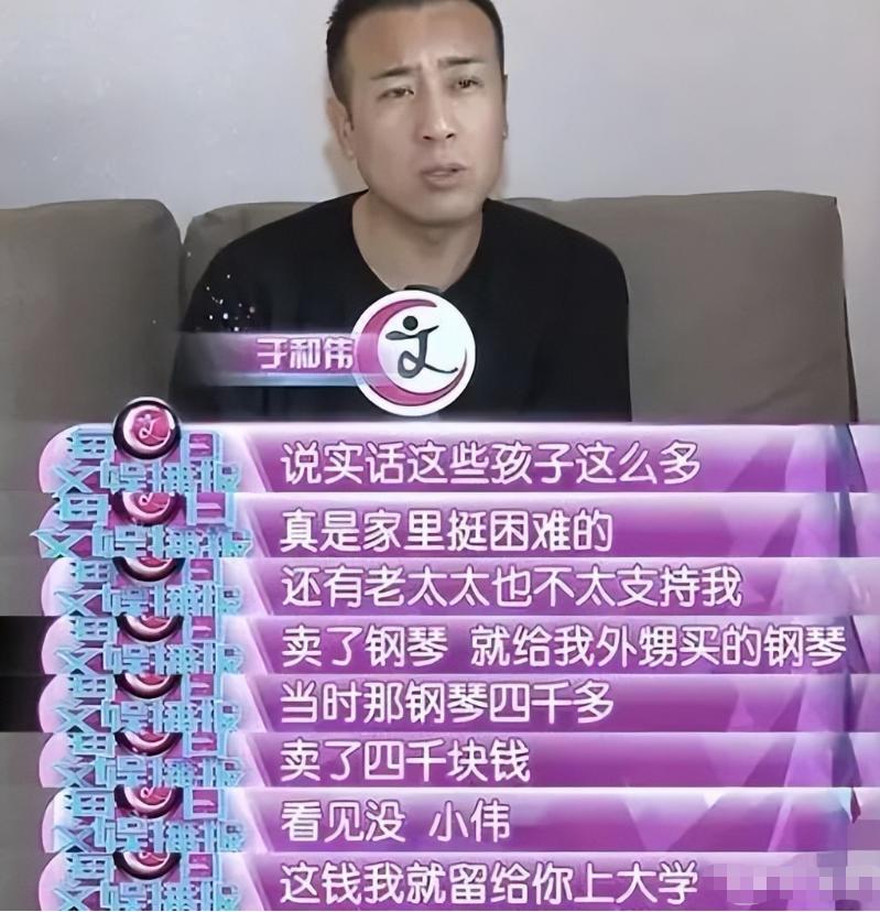 于和伟我一定娶你,著名演员于和伟现状