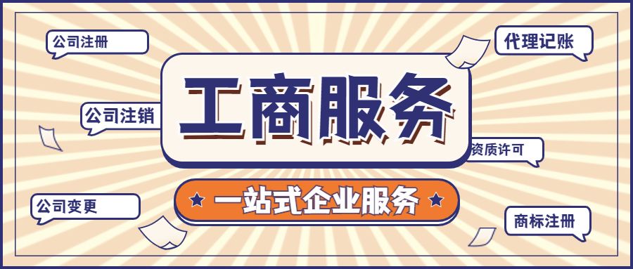 注册小公司需要什么手续和条件,注册建筑劳务公司注册条件及费用