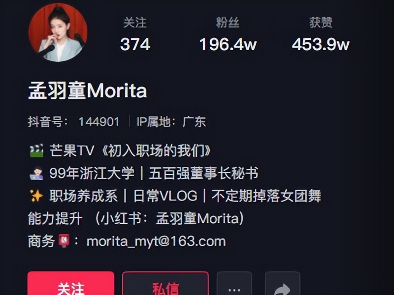 格力直播间删除孟羽童视频,格力孟羽童直播回放