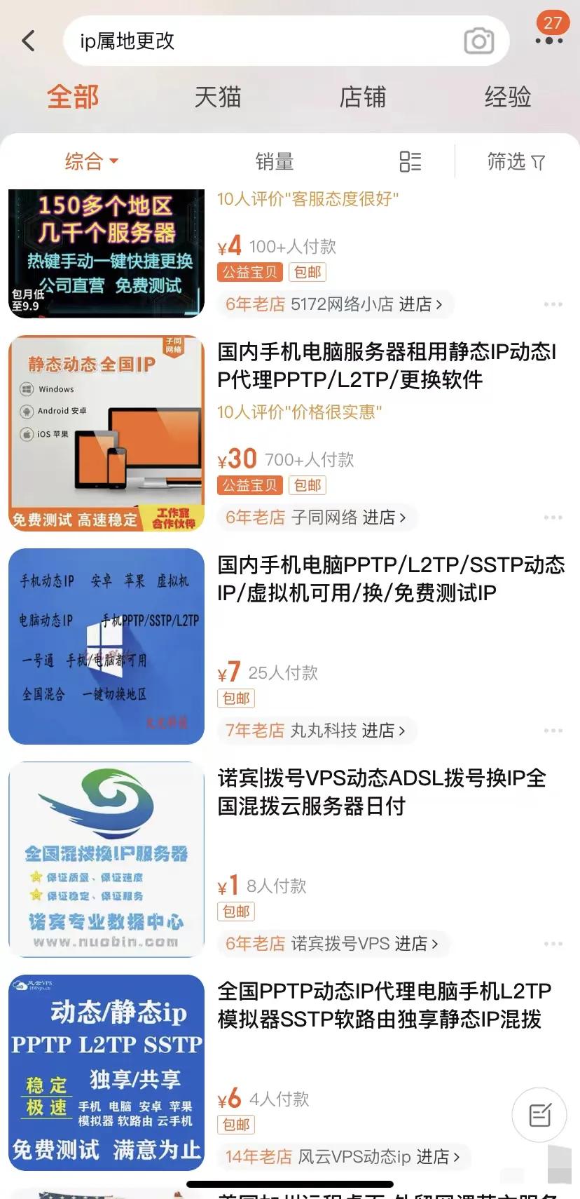 ip属地代理现状,ip属地代理服务器