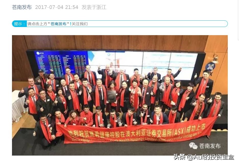 “他是澳洲第一华人杀猪盘！”头条著名投资评论员Auf这样说