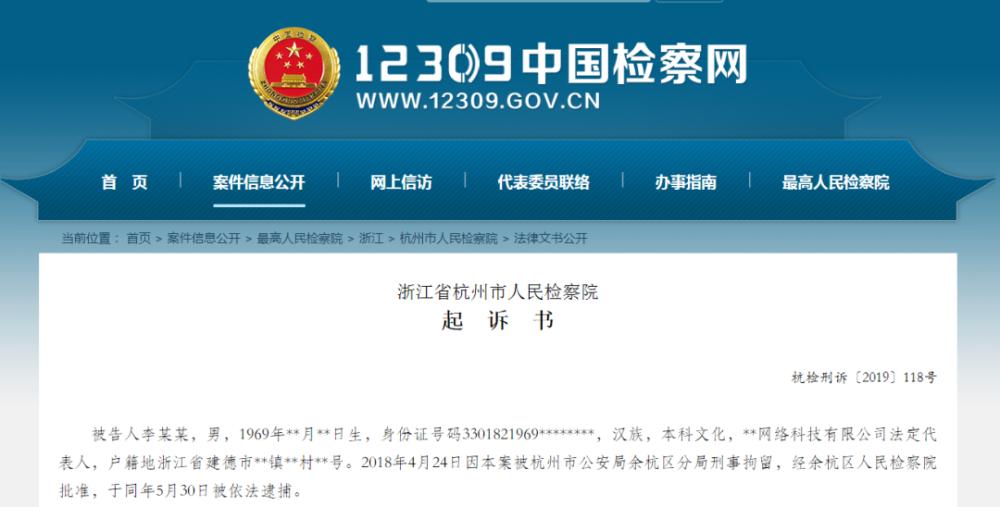 “麦点商城”*局骗**始作俑者已伏法，警惕消费返利类型的非法集资