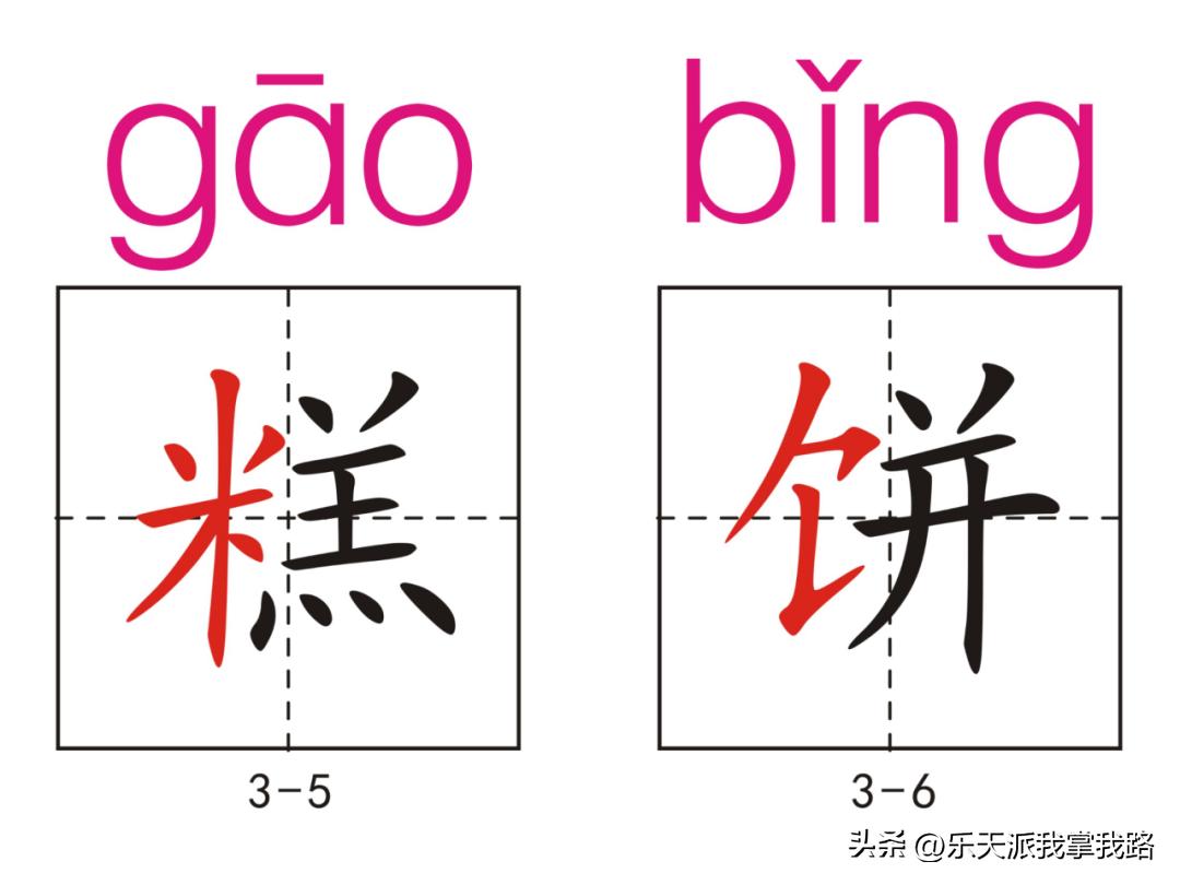 小学五年级语文下册生字卡,部编版五年级语文上册生字卡片