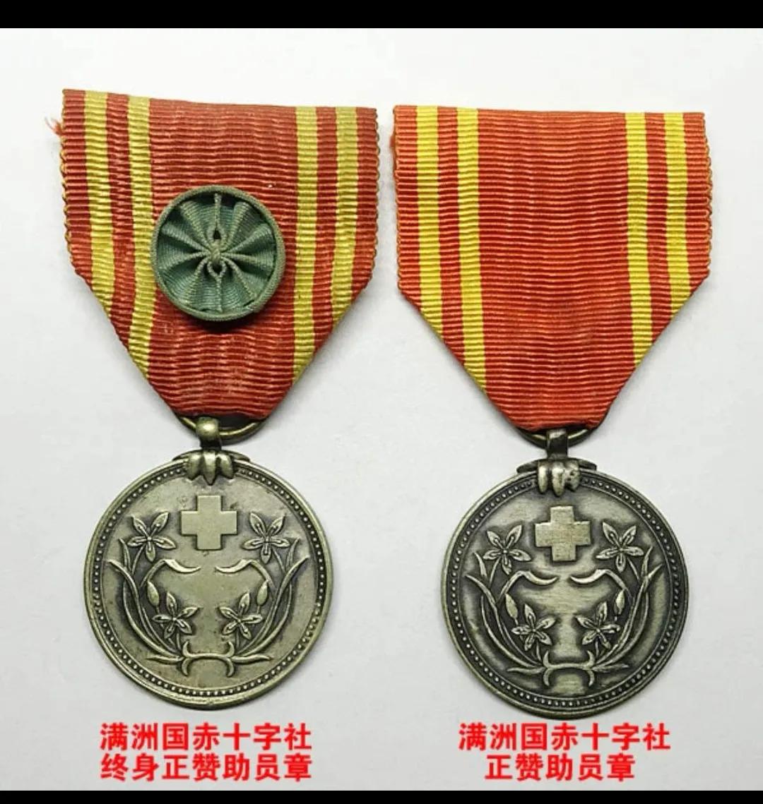 伪满勋章,伪满时期勋章