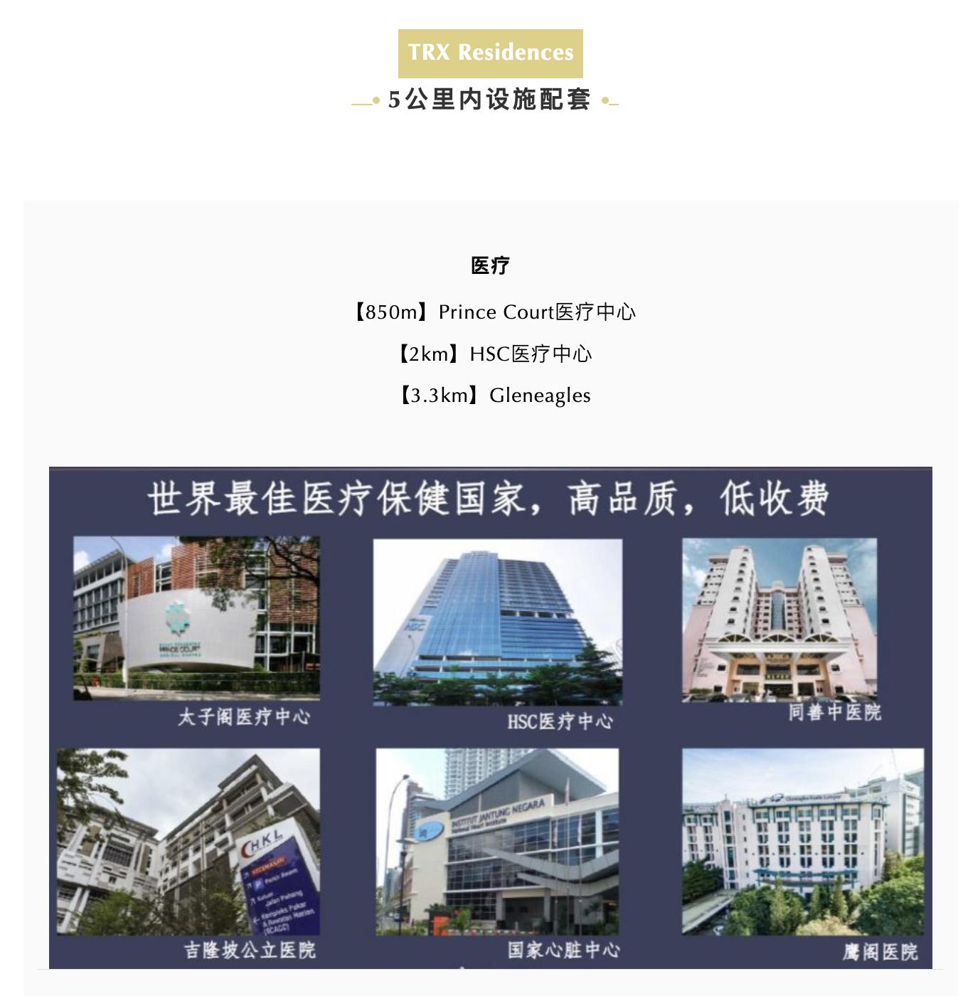 马来西亚房产推介会真实情况点评,为什么中国人喜欢去马来西亚