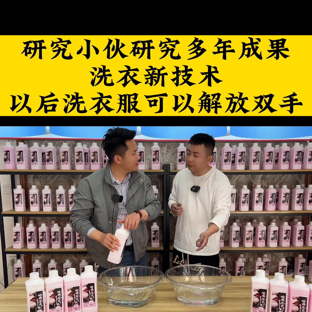 香氛洗衣液官方旗舰店直播间秒杀,香氛洗衣液持久留香推荐哪款