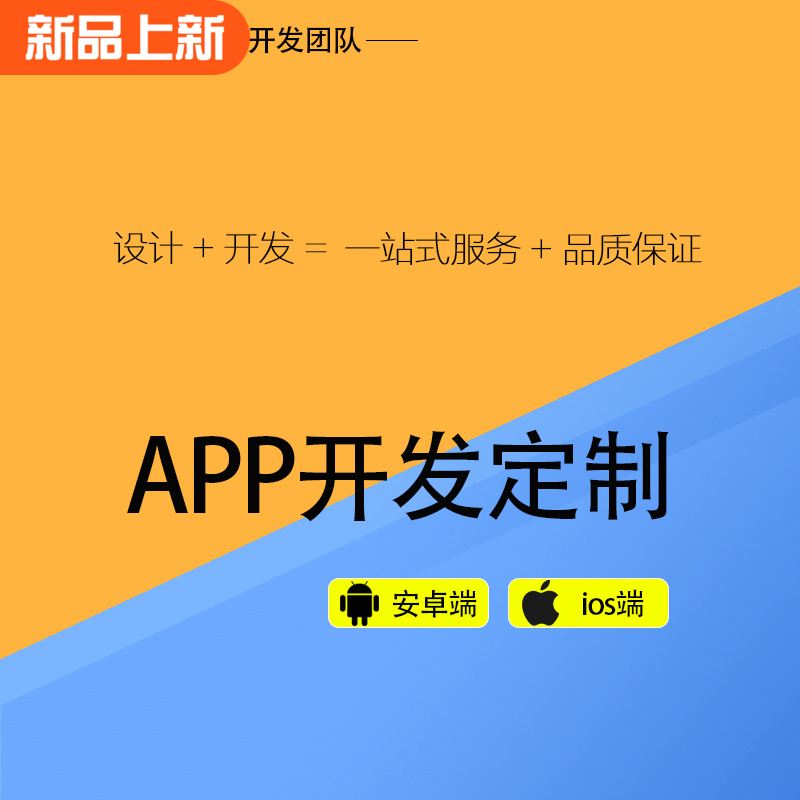 从零开始学app开发怎么做,一个app从开发到上线的流程