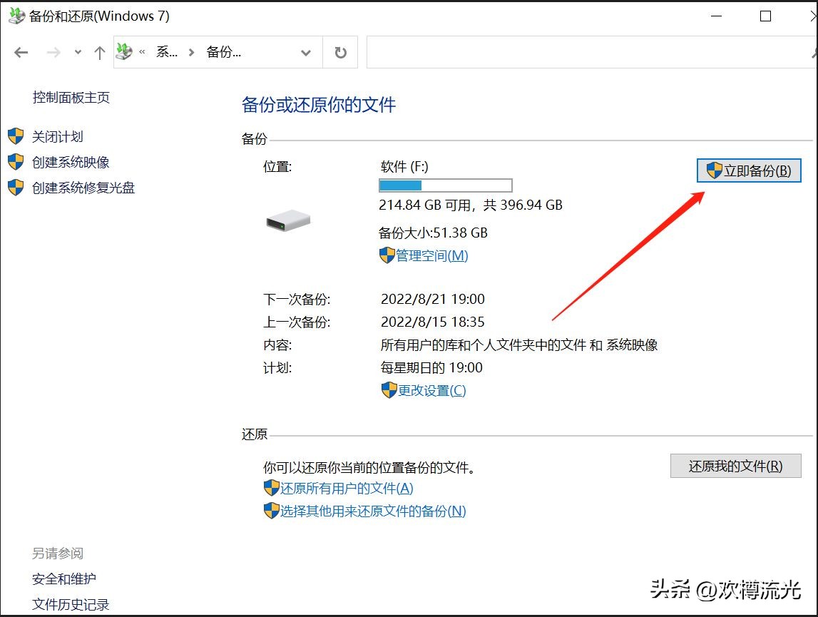 硬盘快要坏最佳的备份方法,硬盘坏了没有备份怎么办