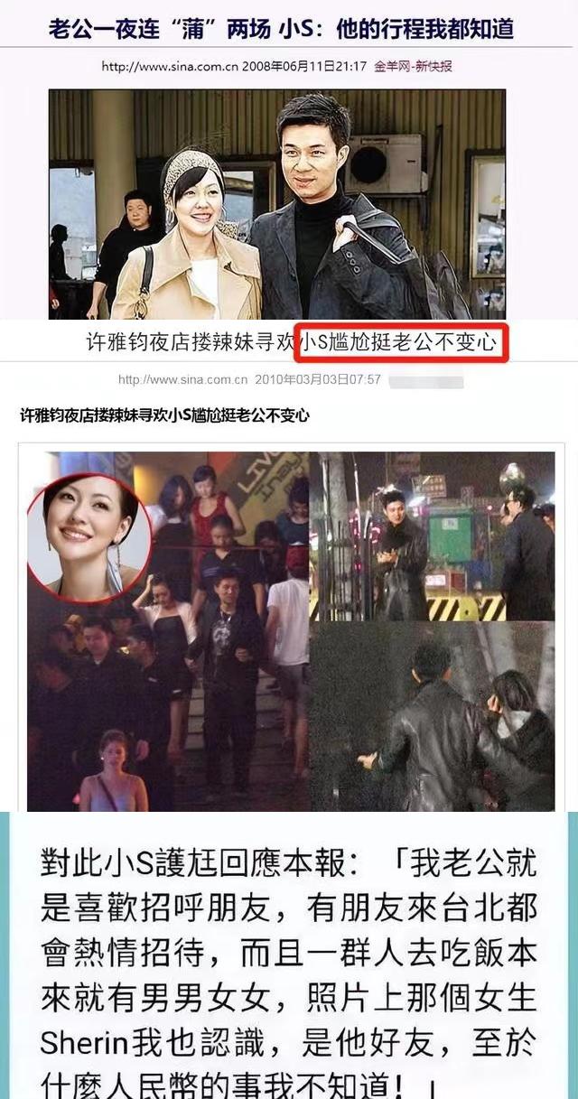小S终于摊牌：老公鬼混我也不离婚