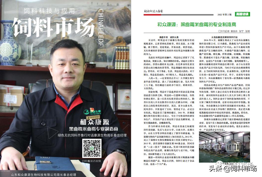 和众康源生物科技,和众康源生物专业菌种生产