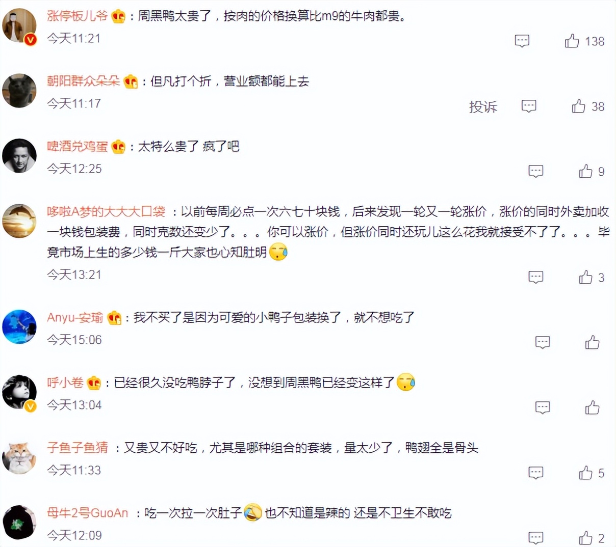 周黑鸭绝味净利润下降的原因,周黑鸭去年利润跌幅超九成