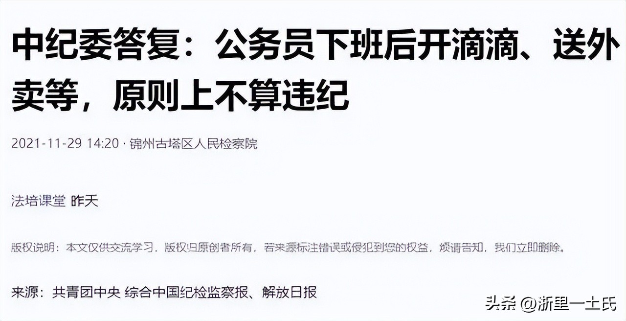 安徽宿迁副镇长开网约车,开网约车的副镇长现状