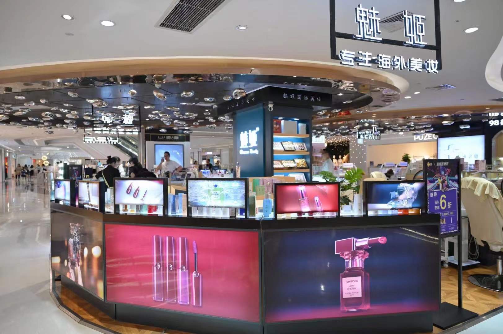 魅姬国际美妆潮品连锁店,魅姬国际美妆潮品连锁店团购