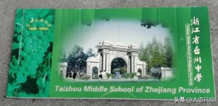 2023年台州三门中学高考喜报,浙江台州中学2023年高考光荣榜