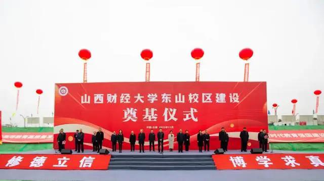 山西财经大学教育模式,山西财经大学东山校区可行性