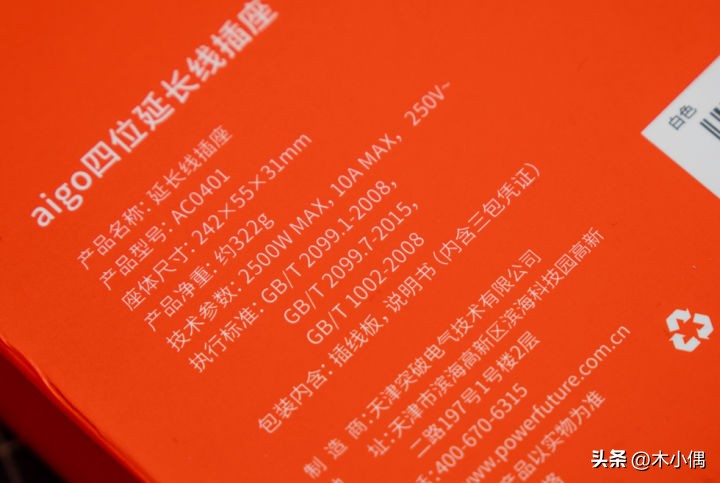 排插各个品牌测评,最好的国产排插拆解对比