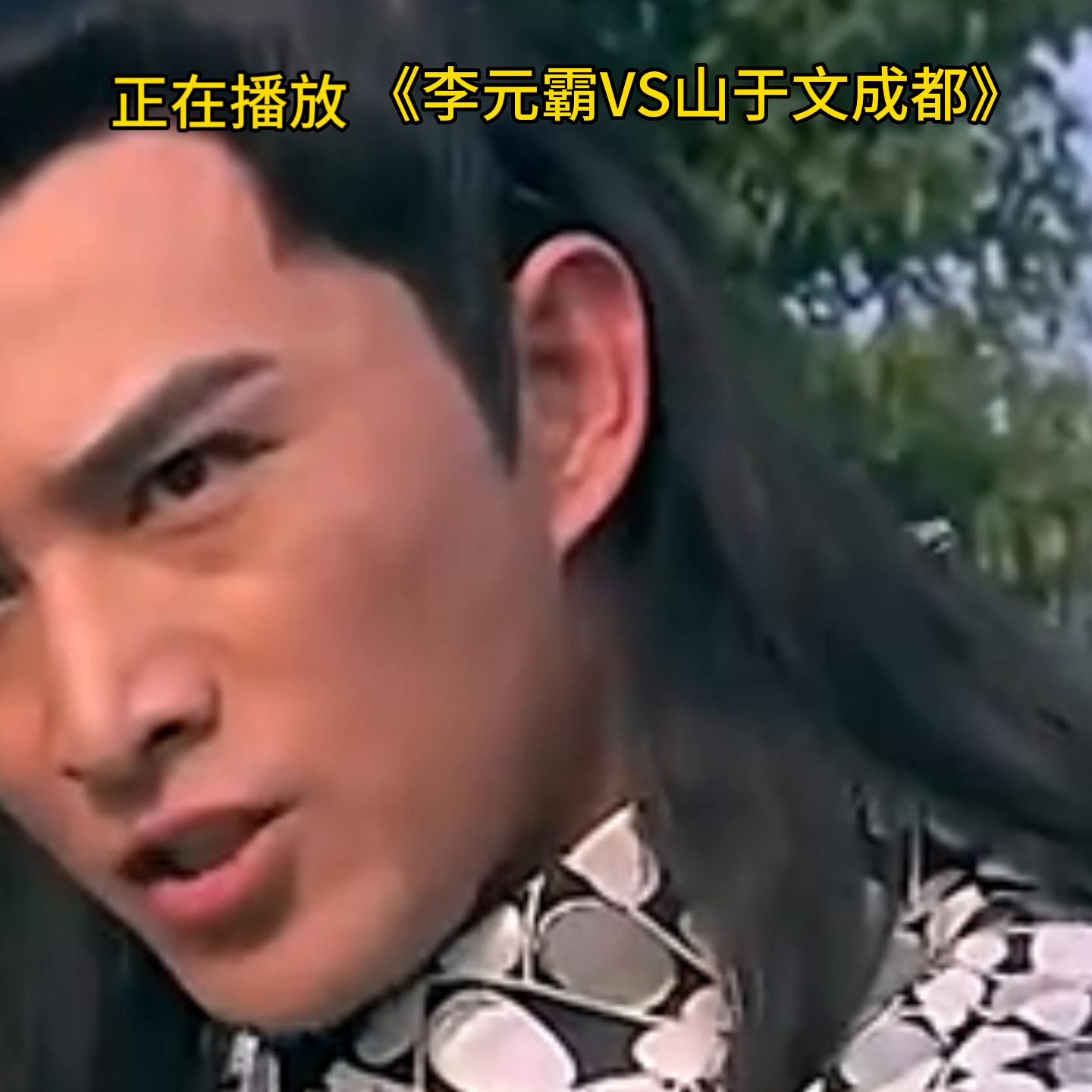 隋唐英雄2李元霸vs宇文成都第几集,隋唐演义电视剧李元霸vs宇文成都