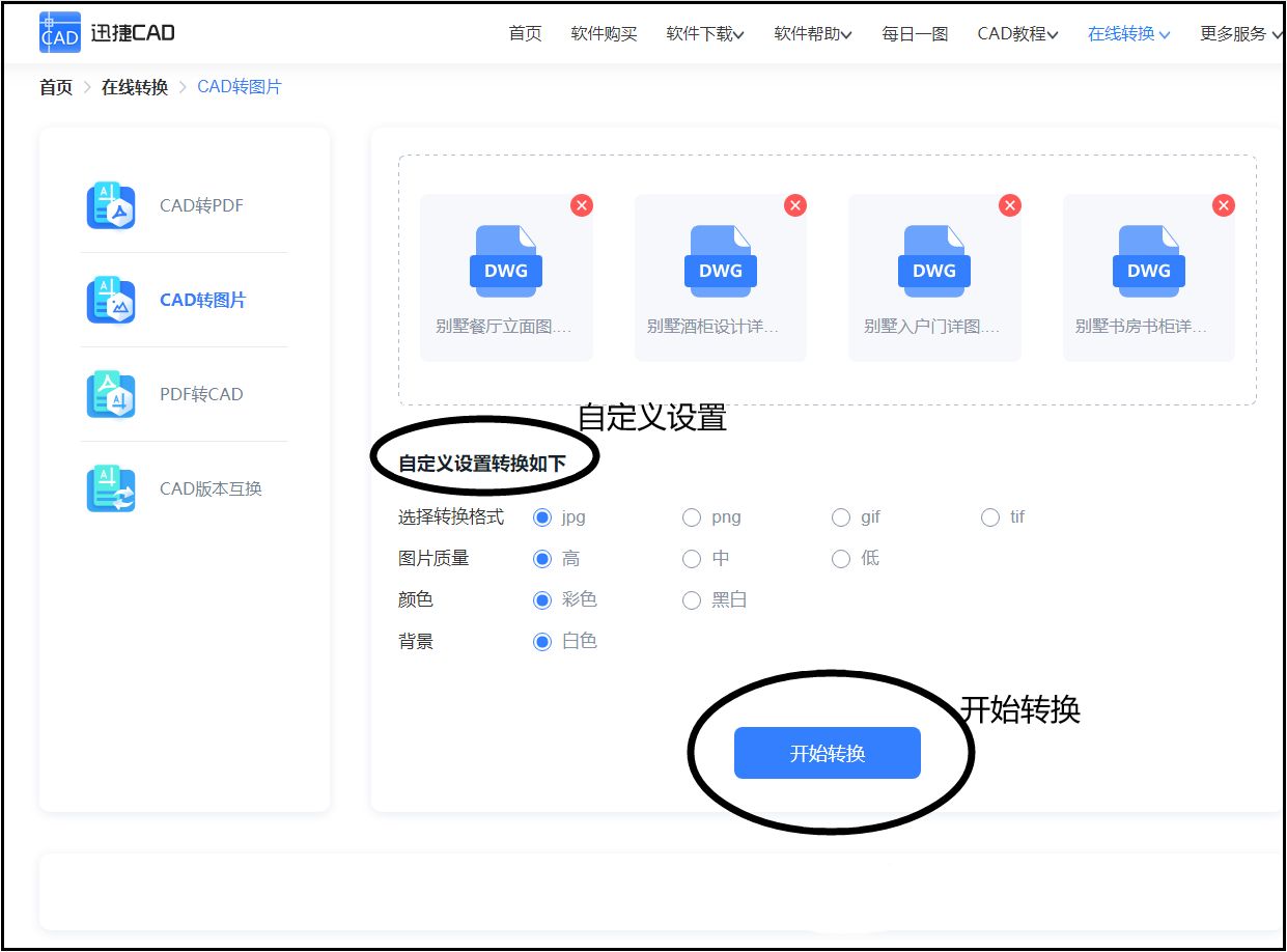 CAD文件转JPG怎么做？学会这几种方法轻松转换